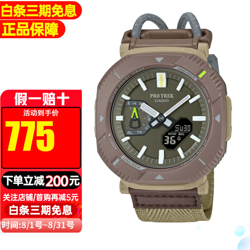 CASIO PRO TREK系列46毫米太阳能腕表PRJ-B001B-5 755元 - 86线报 CASIO PRO TREK系列46毫米太阳能腕表PRJ-B001B-5 755元 - 86线报