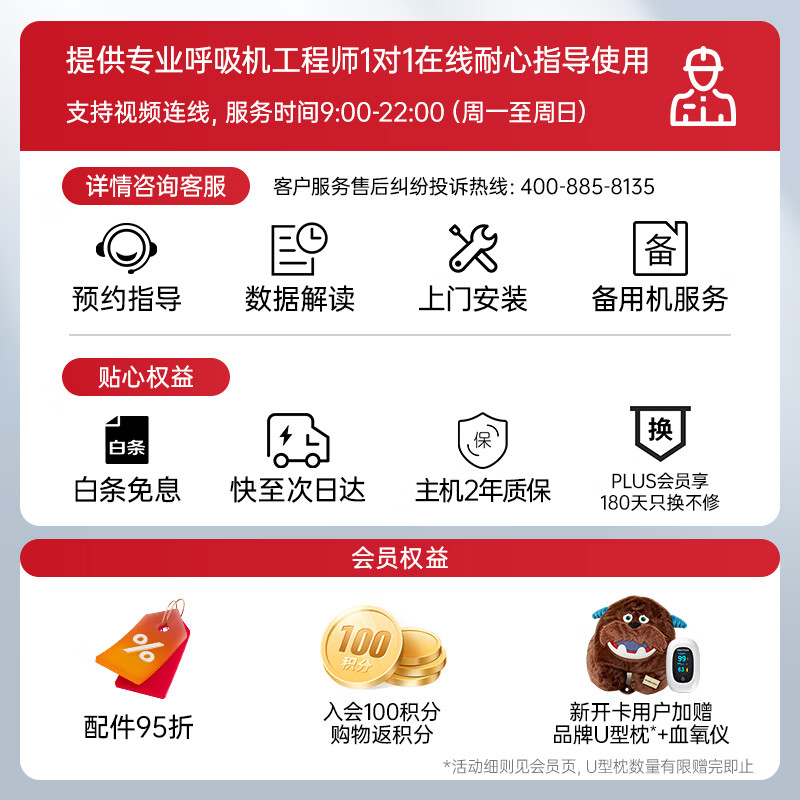 ResMed S10Autoset家用呼吸机黑色 5848元 - 86线报