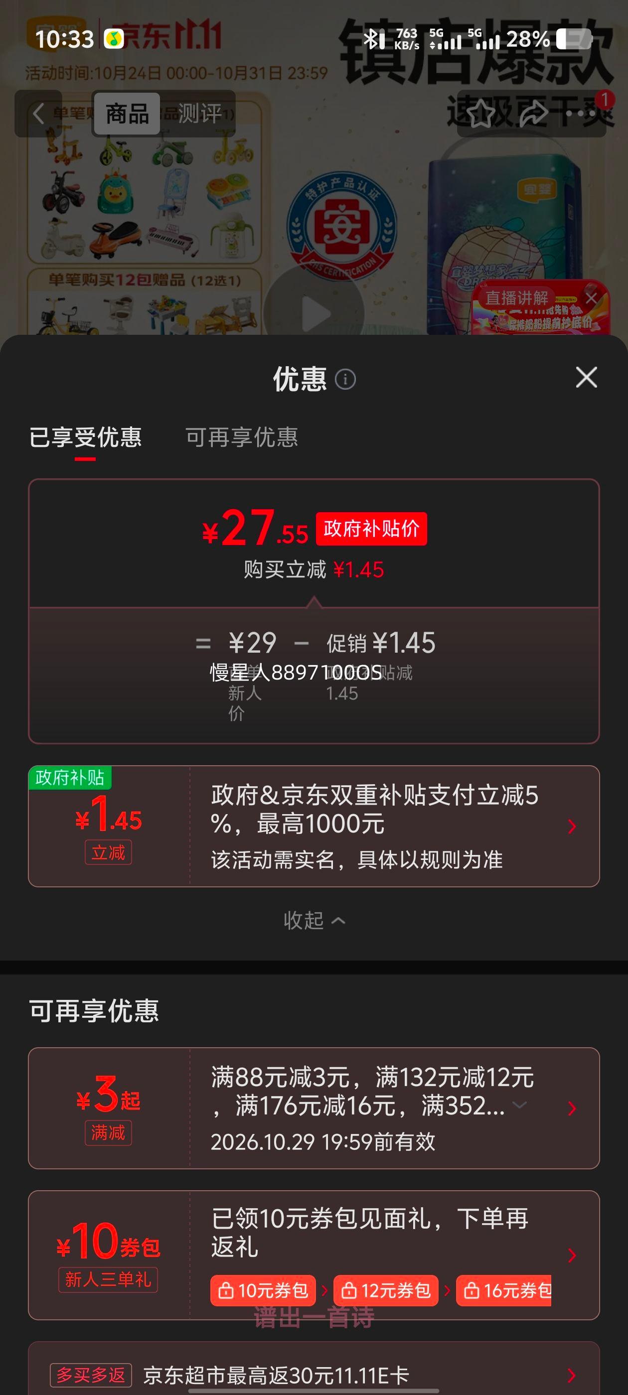 宜婴新梦想家全包臀拉拉裤2XL34片 27.55元 - 86线报 宜婴新梦想家全包臀拉拉裤2XL34片 27.55元 - 86线报