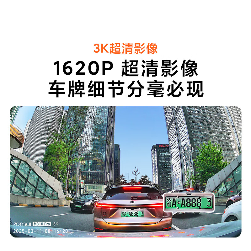 70迈 M310Pro 行车记录仪单镜头标配USB取电版 110.98元 - 线报酷