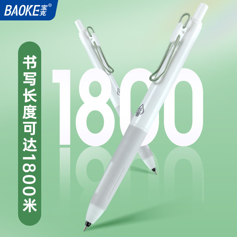 宝克PC1937 0.5mm ST双珠笔头黑色6支/盒中性笔 9.9元 - 86线报