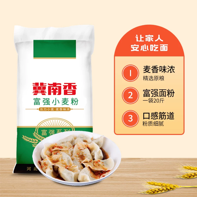 冀南香富强高筋小麦粉10kg 30.08元 - 86线报 冀南香富强高筋小麦粉10kg 30.08元 - 86线报