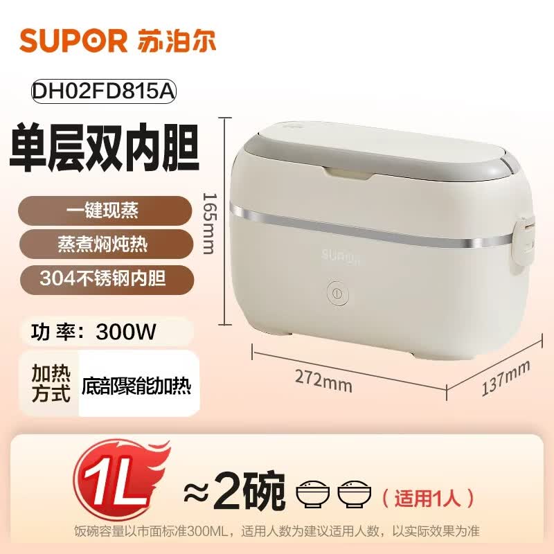 苏泊尔DH02FD815A电热饭盒1L暖白色 70.22元 - 86线报