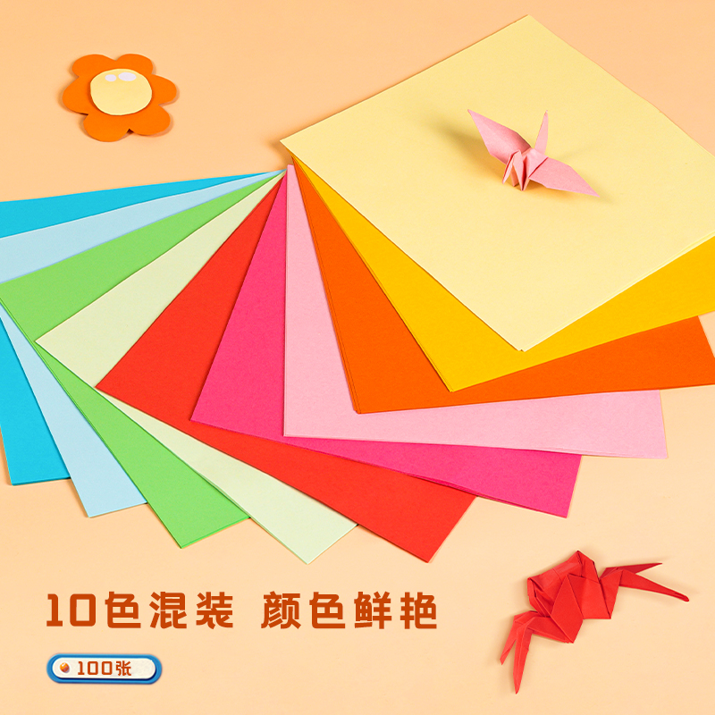 得力100张14.5*14.5cm手工折纸10色彩纸 0.87元 - 86线报