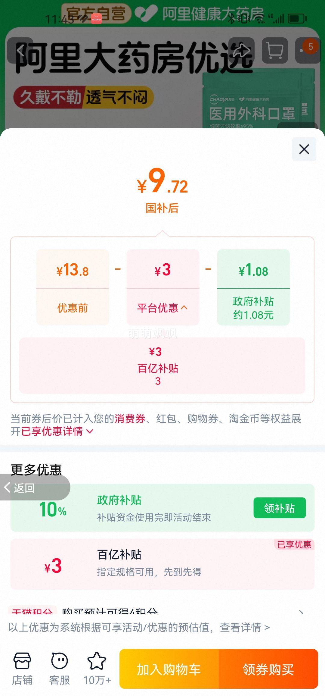 超亚医用外科口罩一次性无菌三层防护夏季薄款透气 9.72元 - 86线报