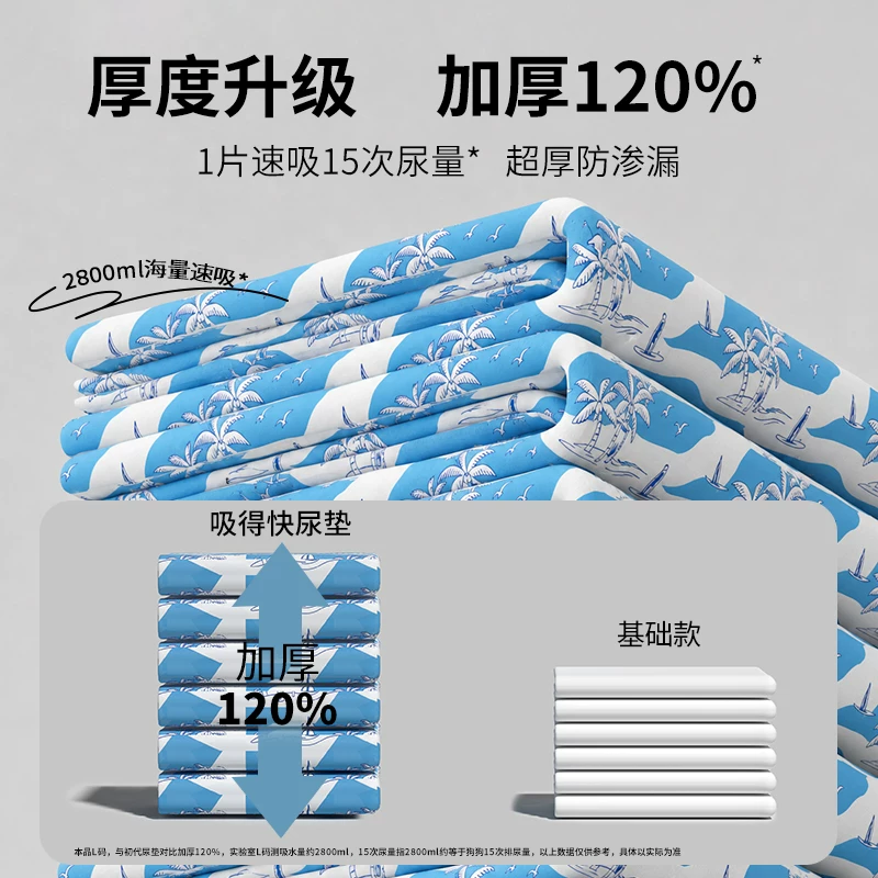 Dono椰壳炭宠物尿垫狗狗专用加厚除臭吸水纸隔尿垫 88元 - 线报酷