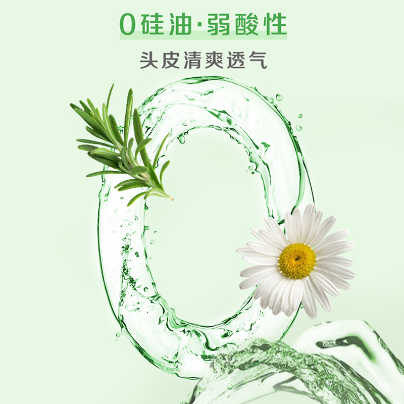 惠润绿野洗发水600ml鲜花护发素清爽控油无硅油清洁保湿芳香护发 24.54元 - 86线报