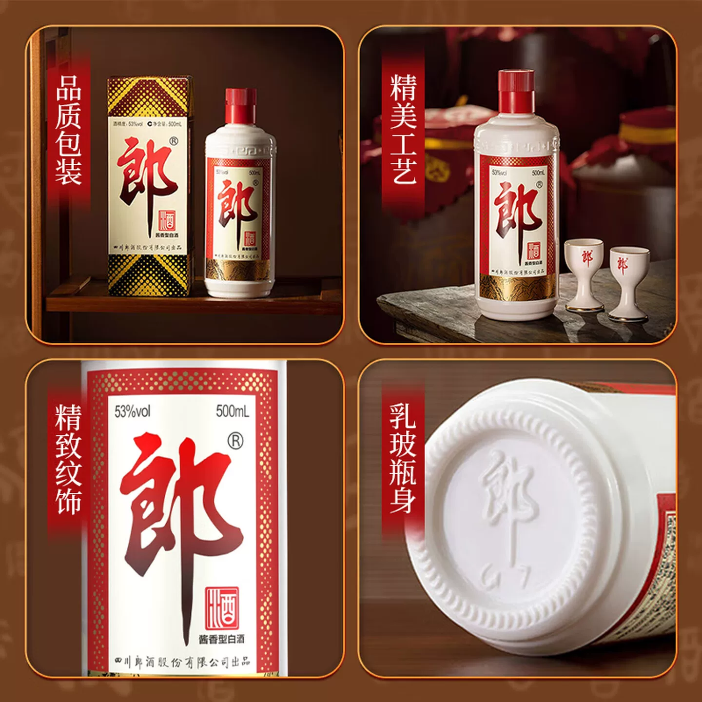 郎酒郎牌郎53%vol酱香型白酒500mL*2瓶 226.1元 - 86线报
