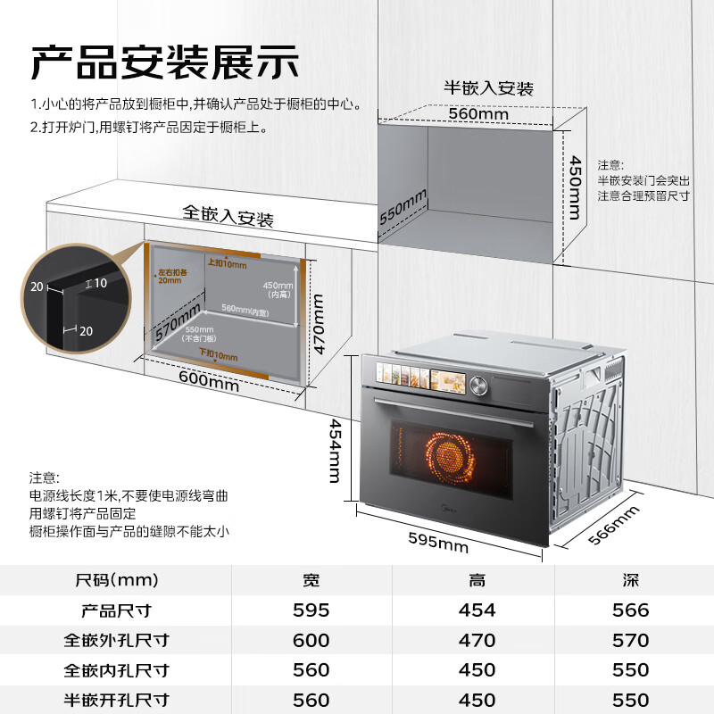 美的知味2.0系列GR6S嵌入式微蒸烤一体机 4955.5元 - 线报酷 美的知味2.0系列GR6S嵌入式微蒸烤一体机 4955.5元 - 线报酷