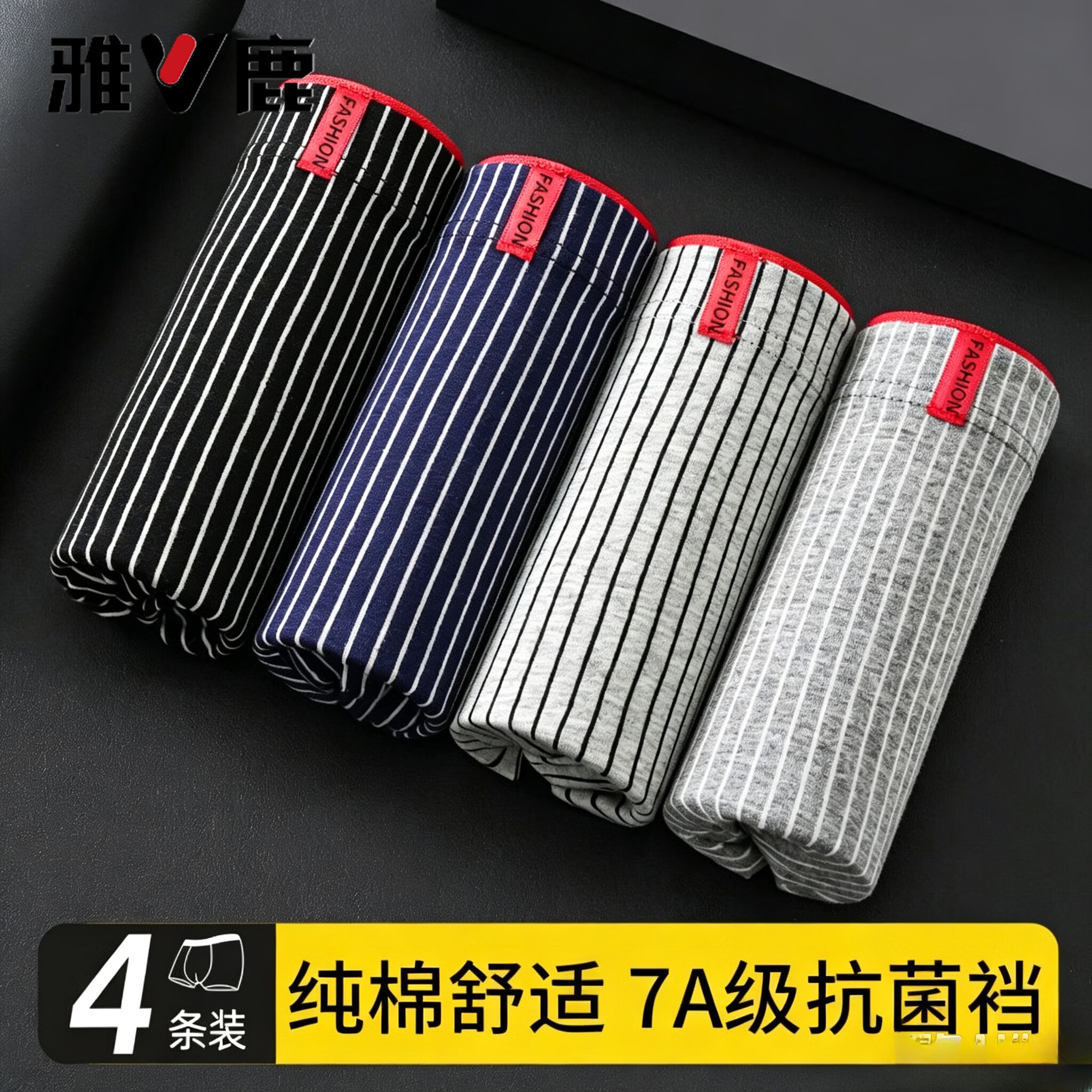 雅鹿4条装男士纯棉平角内裤抗菌运动款 17.99元 - 86线报 雅鹿4条装男士纯棉平角内裤抗菌运动款 17.99元 - 86线报