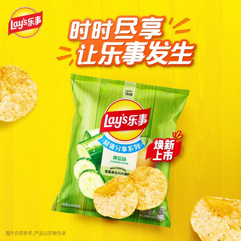 乐事马铃薯片黄瓜味135g 4.53元 - 86线报