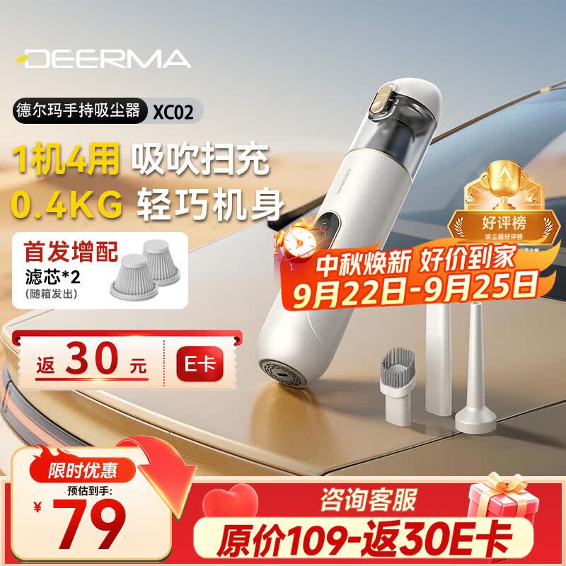 德尔玛XC02车载手持吸尘器 64.99元 - 线报酷