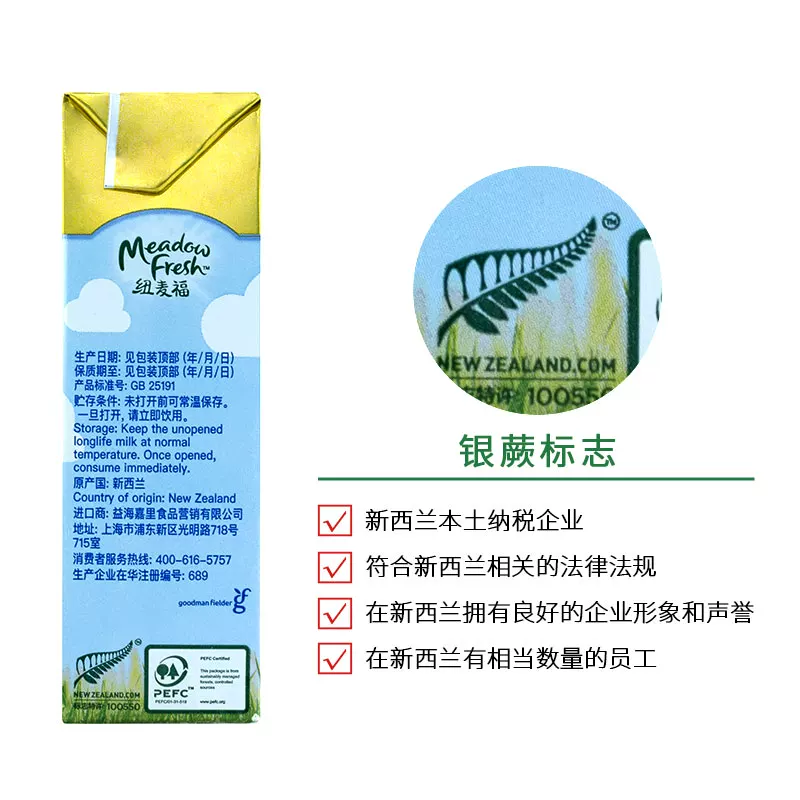 纽麦福新西兰草饲金装跑跑牛4.2g蛋白高钙儿童奶200ml*30盒 59元 - 线报酷