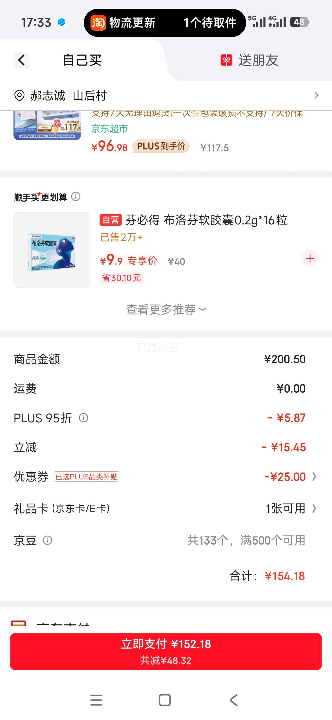 好奇小黑洞L码拉拉裤124片 96.98元 - 线报酷 好奇小黑洞L码拉拉裤124片 96.98元 - 线报酷