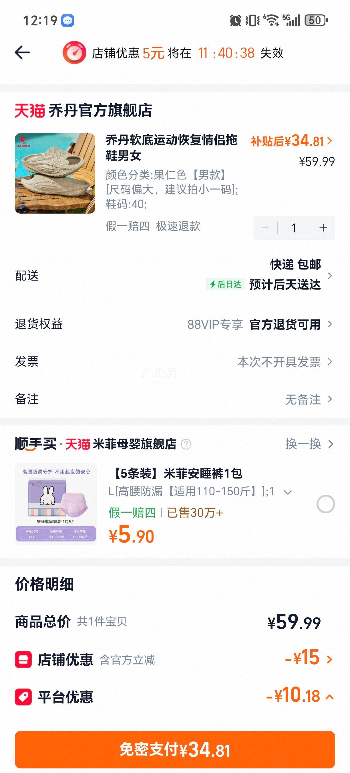 乔丹男女FE拖鞋透气凉拖 34.81元 - 86线报