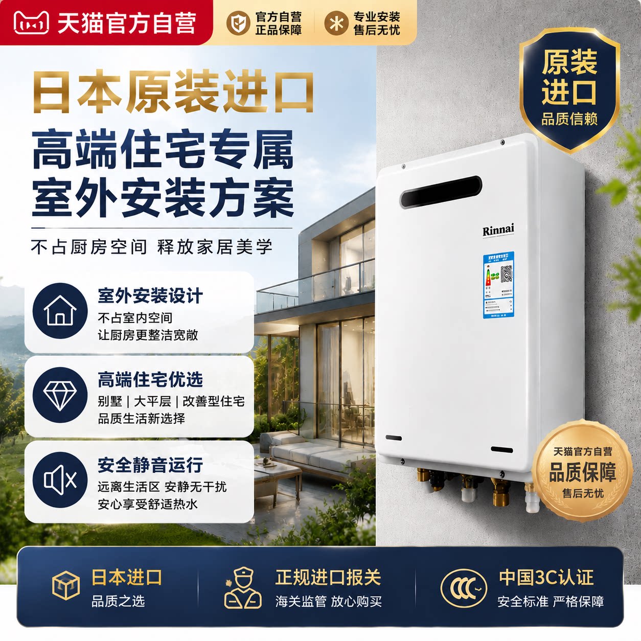 林内日本进口燃气热水器16升室外机A1620W(K) 5997.6元 - 线报酷