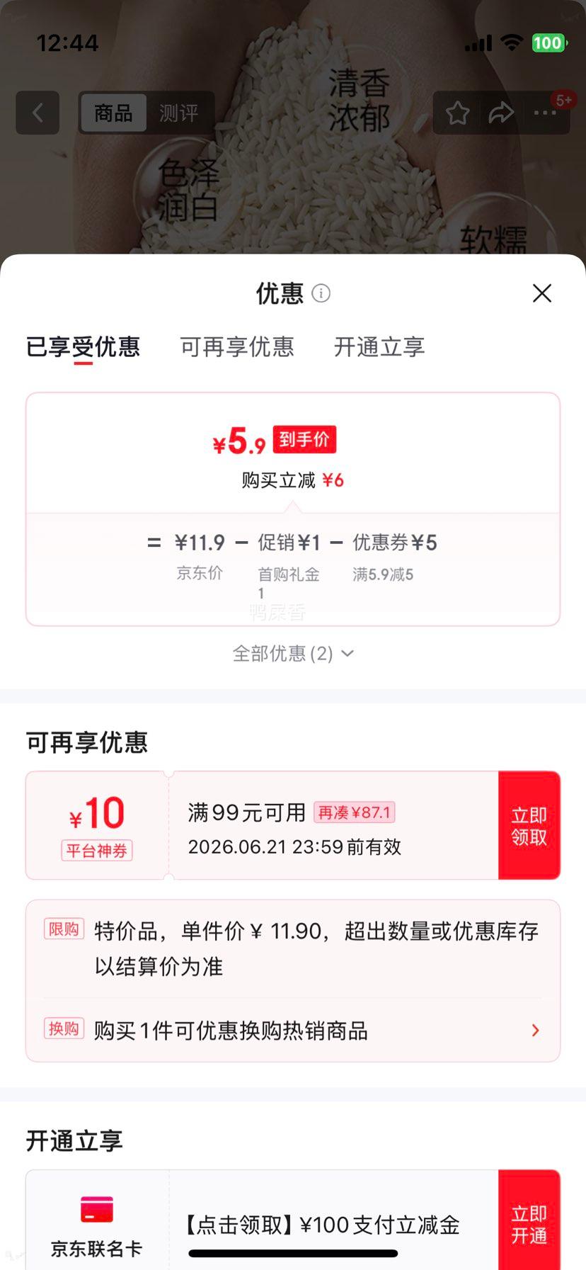燕之坊长糯米2斤真空锁鲜 5.9元 - 86线报