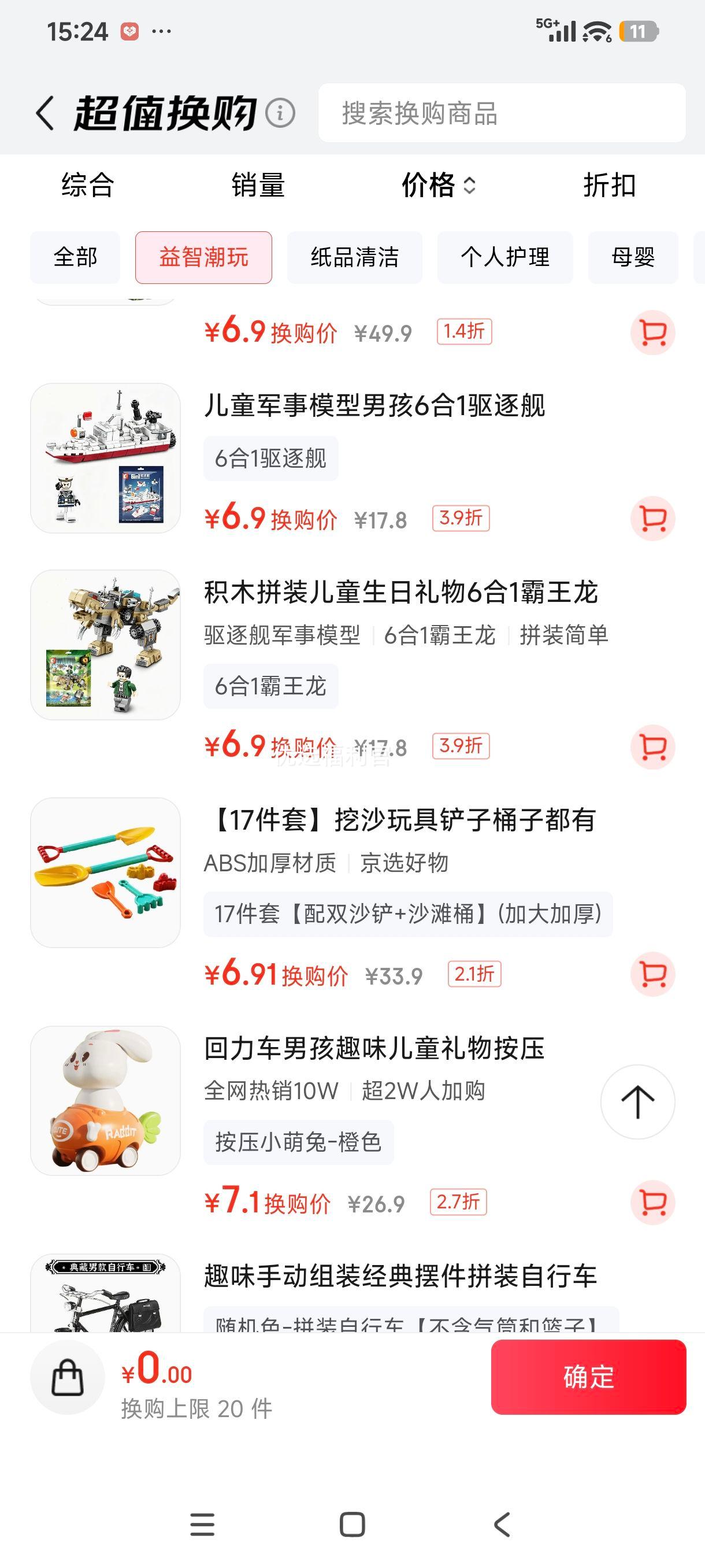 贝贝家儿童沙滩玩具套装17件套加大加厚 6.91元 - 86线报