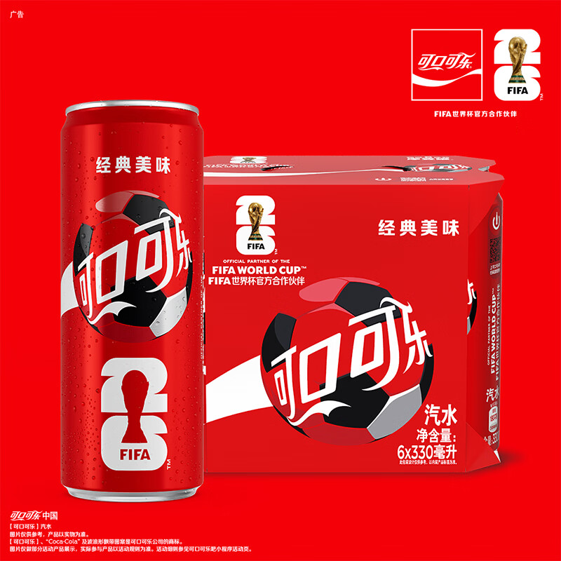 可口可乐经典口味汽水碳酸饮料330ml*6罐 6.89元 - 线报酷