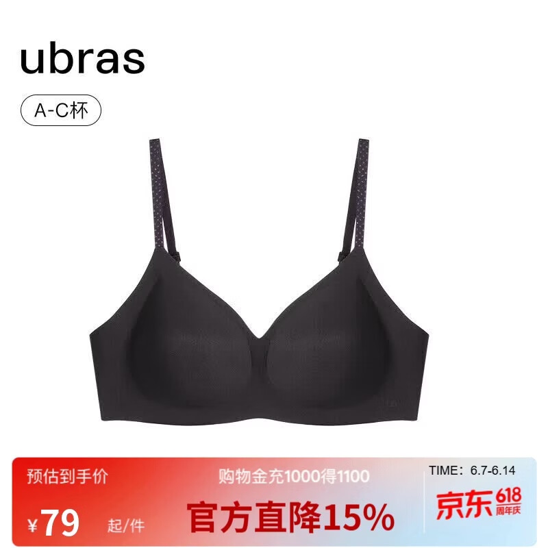 Ubras虞书欣同款人鱼高光纱无痕无尺码无钢圈内衣 46.5元 - 86线报