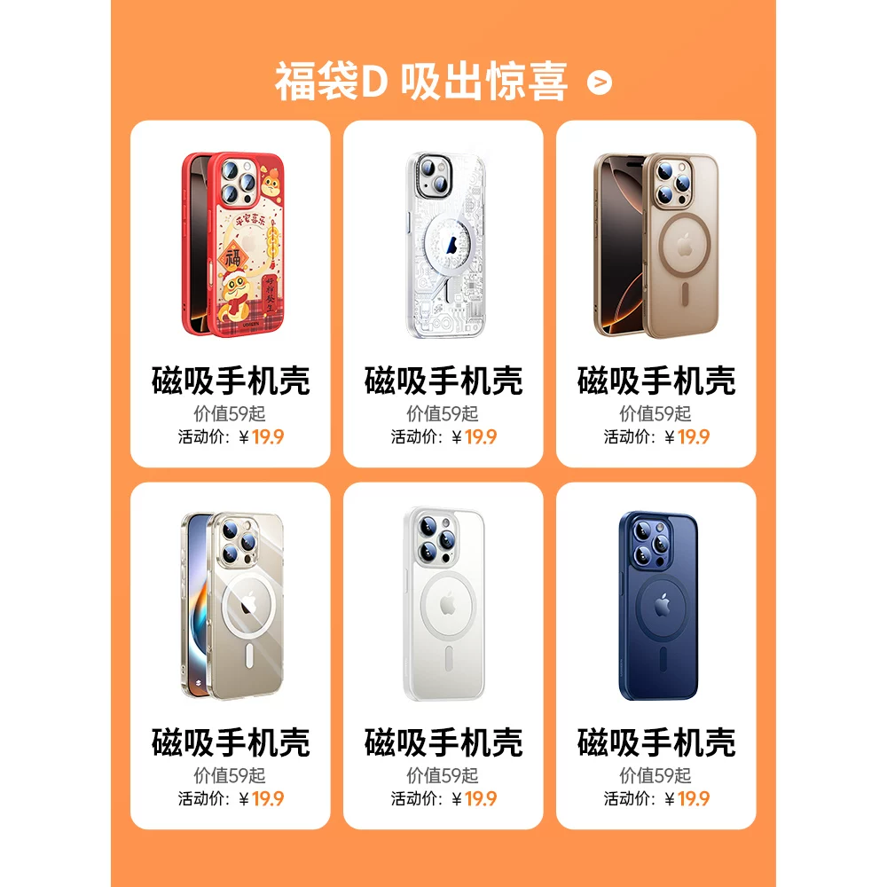 绿联LP454苹果iPhone 16Pro Max全包防摔保护壳 9.9元 - 线报酷