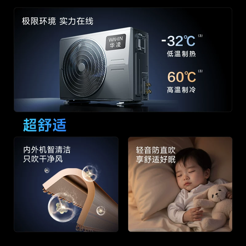 华凌N8HA1Ⅲ系列超省电1.5匹新一级能效变频挂机 1379.55元 - 86线报