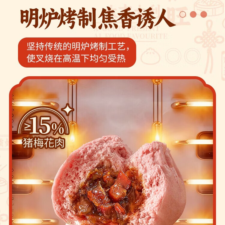 七鲜私厨港式叉烧包 6.6元 - 线报酷