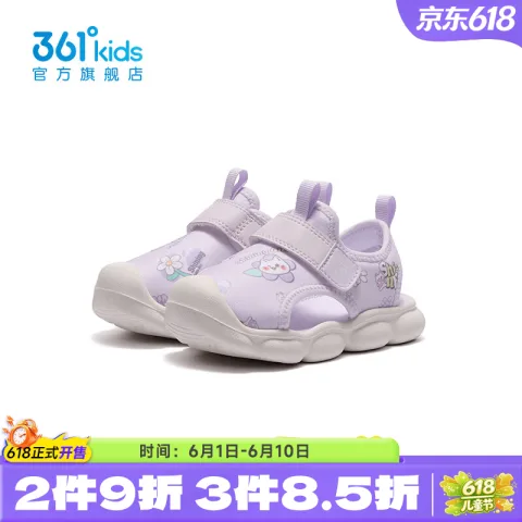 361° 儿童休闲运动鞋 男女任选 券后42元 图片 1