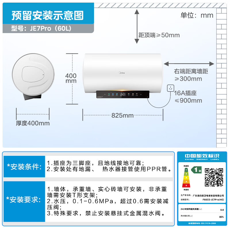 美的阻垢免清洗电热水器60升3300W家用变频速热镁棒免更换F6033-JE7Pro(HE) - 线报酷