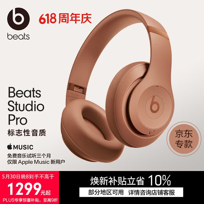 Beats Studio Pro x Kim 特别版 卡戴珊联名限量款 - 86线报