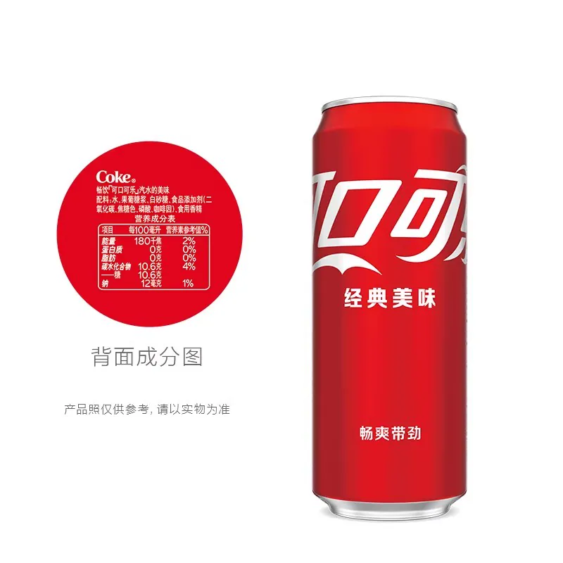 可口可乐经典碳酸饮料 12.9元 - 线报酷
