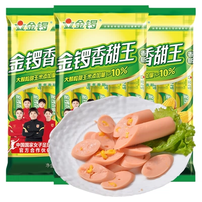 金锣玉米香甜王火腿肠240g×3袋 12.33元 - 86线报 金锣玉米香甜王火腿肠240g×3袋 12.33元 - 86线报