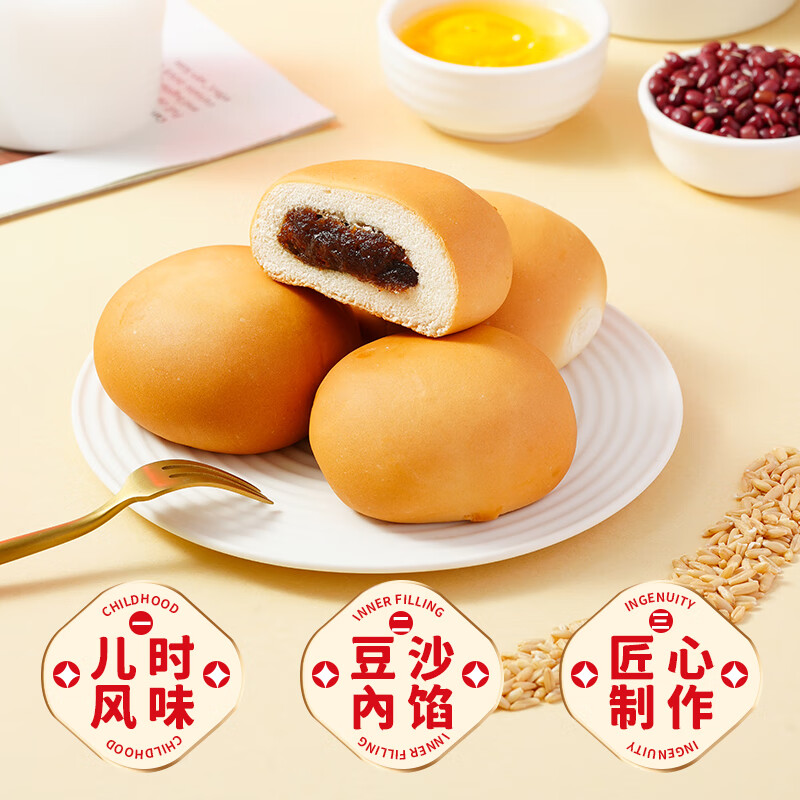 自然道老式红豆沙夹心面包20个约800g 17.9元 - 线报酷