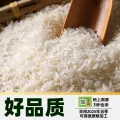 五米常香 猫超臻选五米常香臻选特等溯源五常大米原粮稻花香2号5kg当季新米 券后37.32元 图片 2