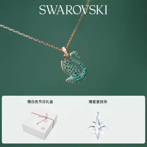 施华洛世奇 限时好价！「复古小绿鹅」星愿礼盒 券后540元 图片 2