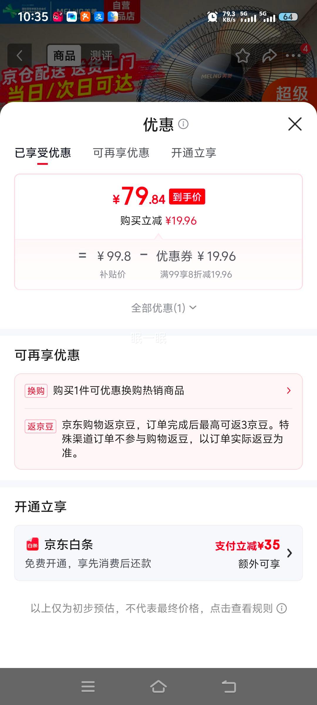 美菱16英寸落地扇3档劲风可拆洗轻音 79.84元 - 86线报