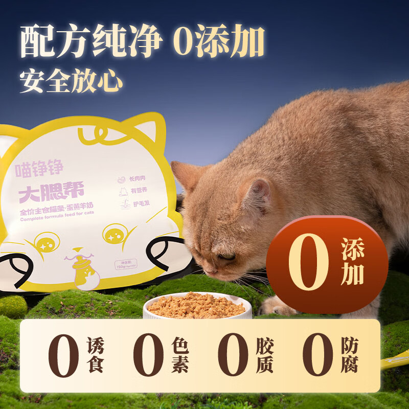 喵铮铮美毛营养猫条 1.3元 - 86线报