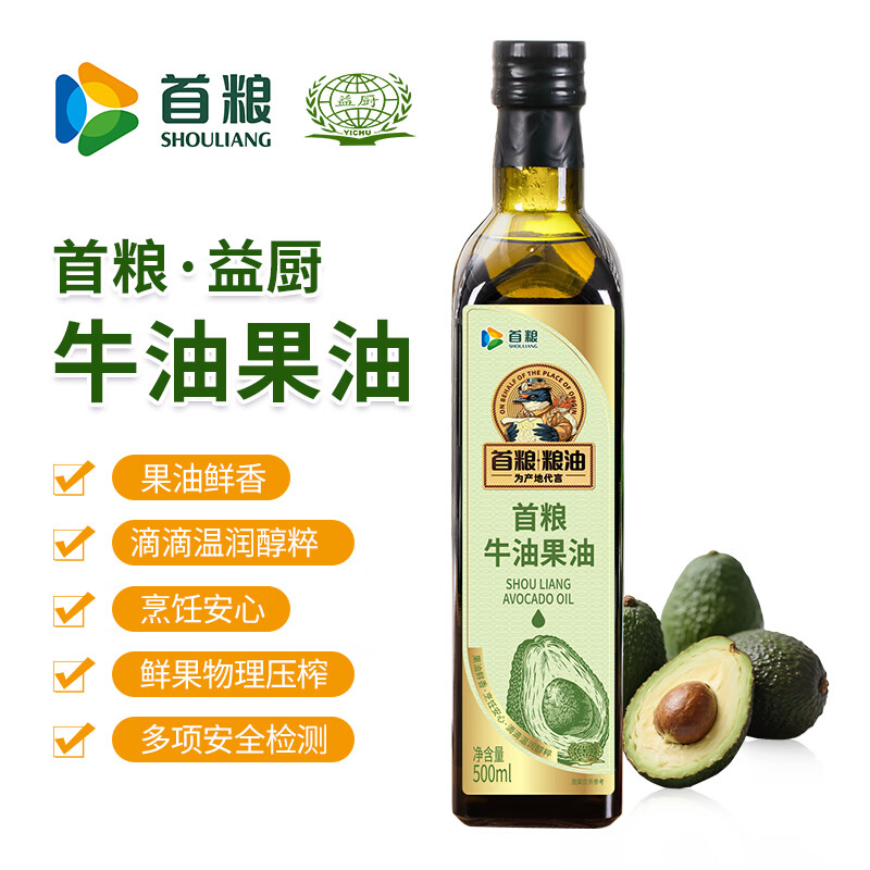 首粮牛油果食用油辅食油低温冷榨高烟点轻食热炒凉拌500ml*1瓶 36.6元 - 线报酷