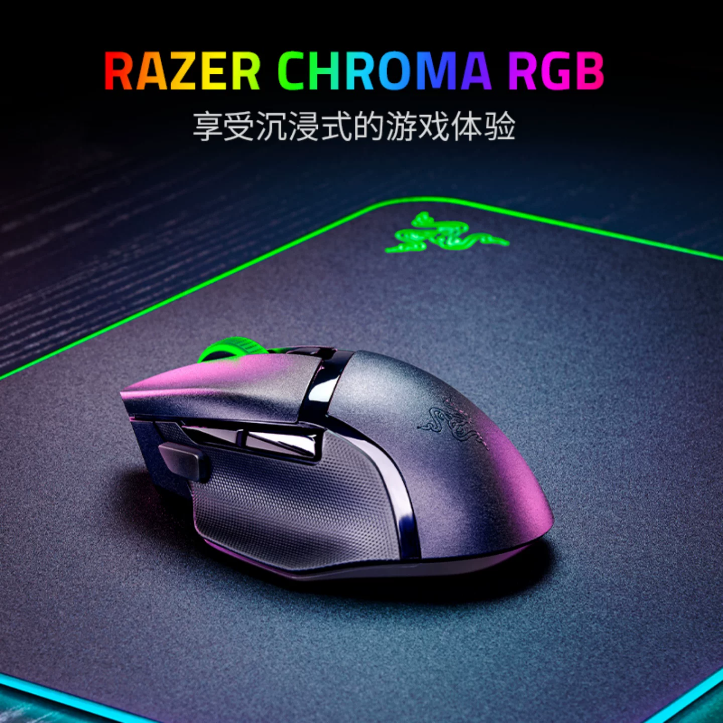 雷蛇 巴塞利斯蛇V3 X极速版蓝牙2.4G双模无线电竞游戏鼠标 - 86线报
