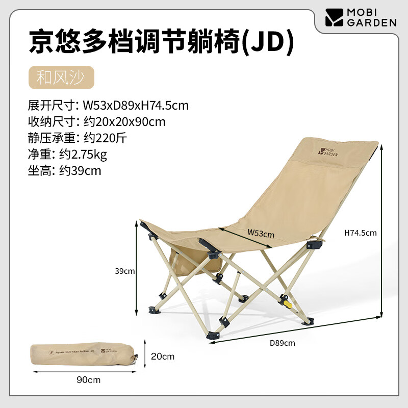 牧高笛NX25665014多档调节折叠躺椅户外露营椅需买2件 45.94元 - 86线报