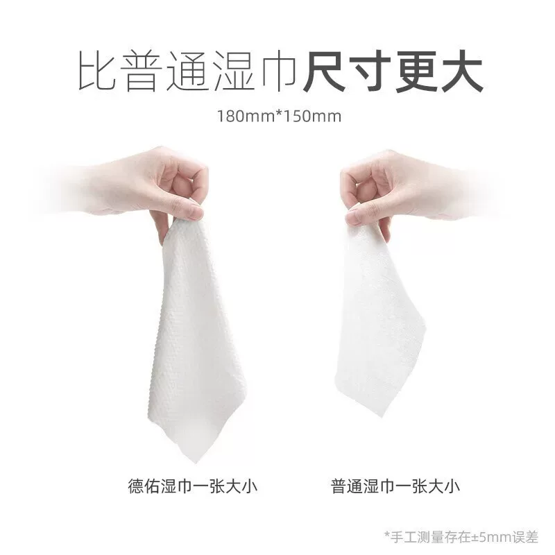 德佑小包湿巾手口适用便携加厚湿巾10片60包 56.9元 - 线报酷