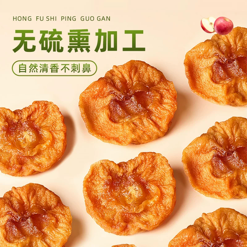 牧果人纯苹果干无添加剂红富士苹果脆片冻干孕妇零食水果干旗舰店 13.9元 - 86线报
