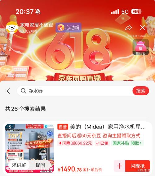 midea美的星河Pro净水器1200G 1440.78元 - 86线报