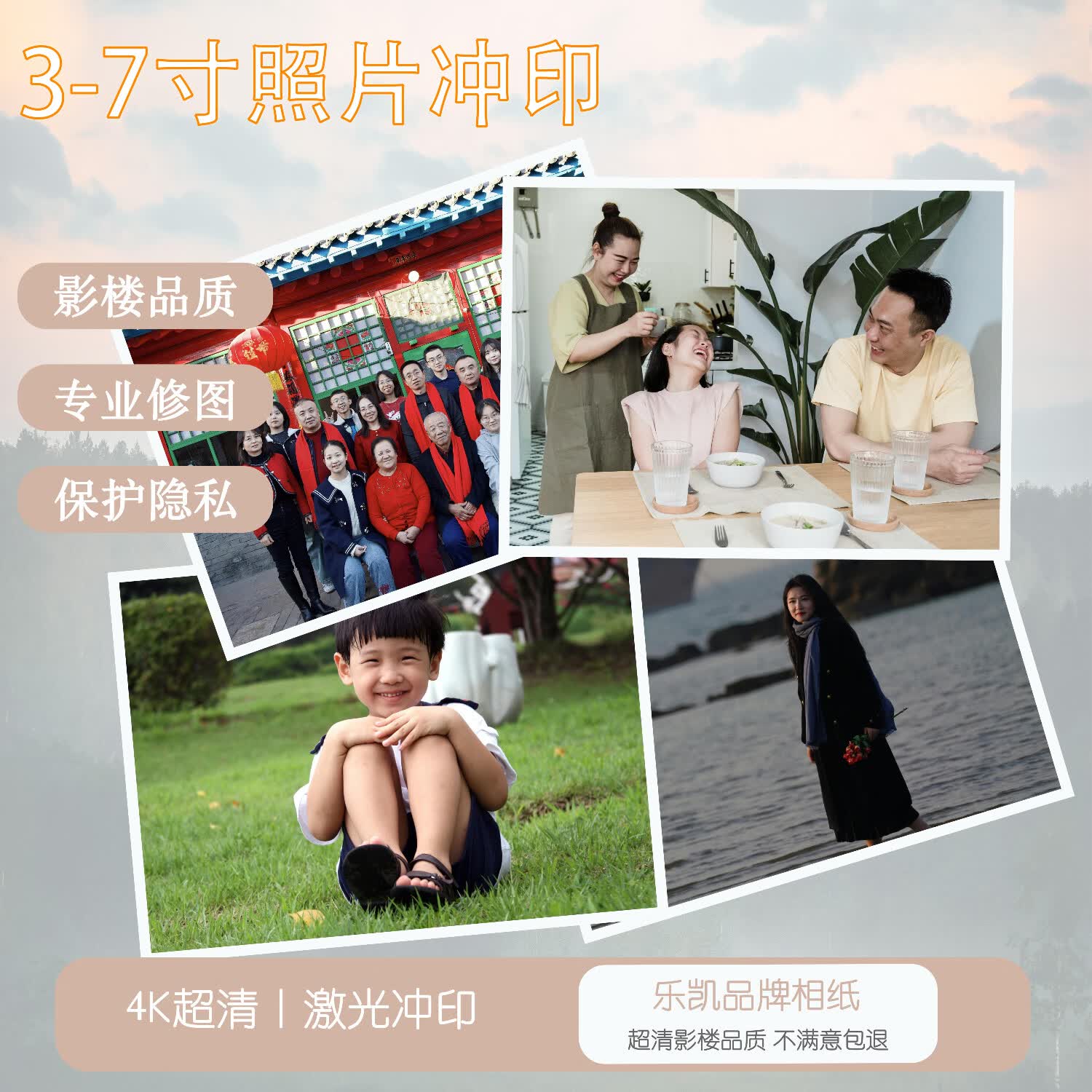 洗照片洗相片高清照片打印塑封全屏不留白结婚照宝宝照片冲洗冲印6寸照片50张不塑封 9.7元 - 86线报