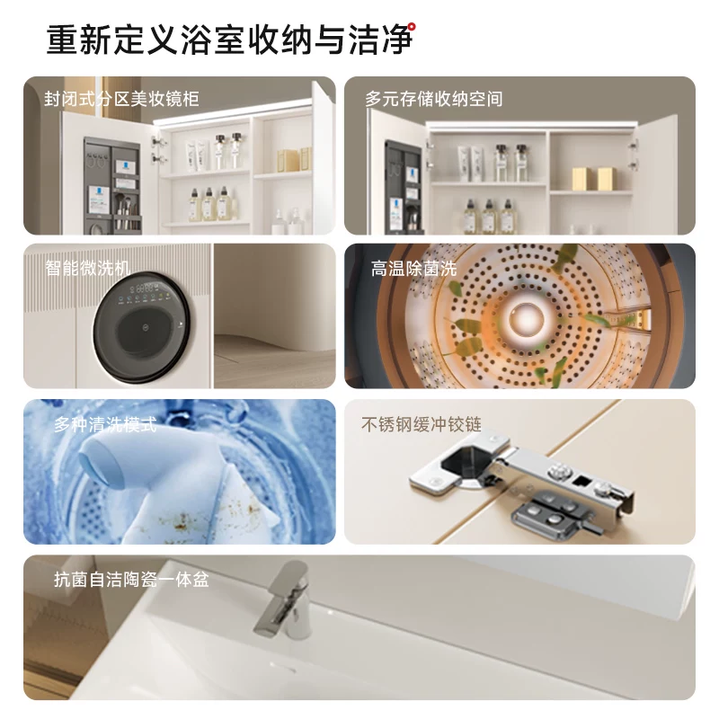 小牧优品九牧小牧新款洗烘一体全自动洗内衣裤智能浴室柜滚筒微洗机除菌G5 - 86线报