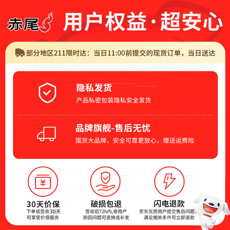 赤尾清凉型润滑液50ml需买3件 9.97元 - 线报酷 赤尾清凉型润滑液50ml需买3件 9.97元 - 线报酷