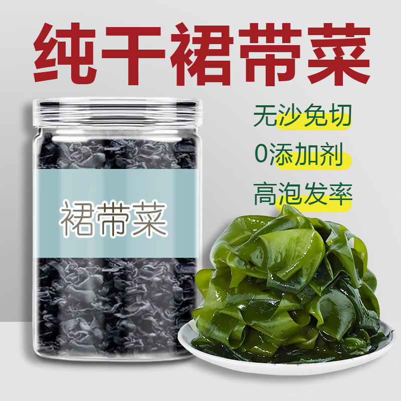 菌裕裙带菜50g*2罐 3.95元 - 86线报 菌裕裙带菜50g*2罐 3.95元 - 86线报