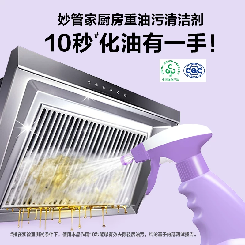 妙管家660g厨房重油污清洁剂+500g厨房重油污清洁剂强力去油污液体 17.9元 - 线报酷