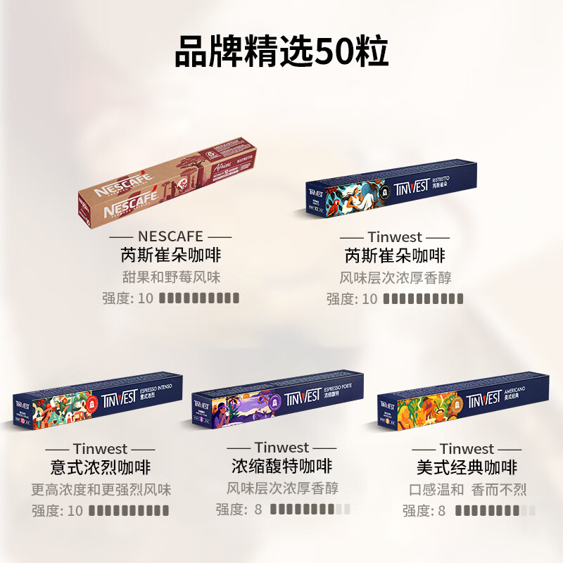 雀巢Nespresso品牌精选咖啡胶囊50粒 95元 - 86线报