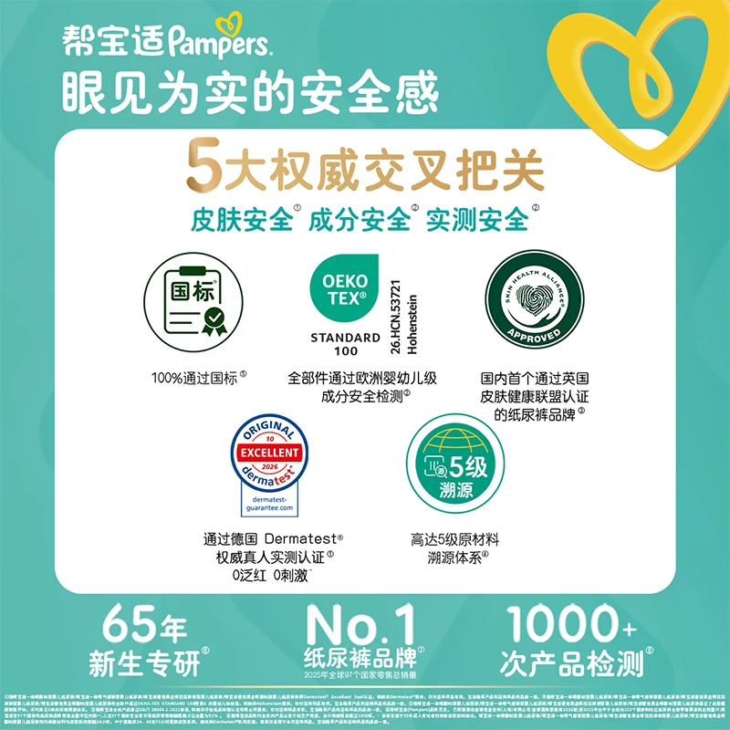 帮宝适黑金帮系列肌之奢宠纸尿裤 17.01元 - 86线报